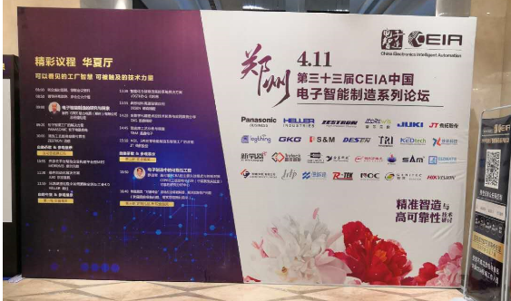 效率科技CEIA2019·鄭州站完美謝幕