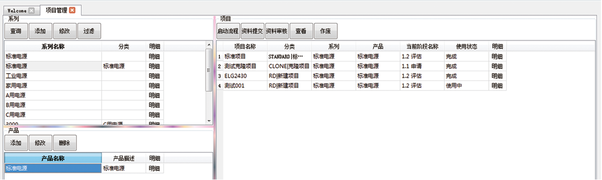 E-MES制造執(zhí)行系統(tǒng)功能模塊：NPI