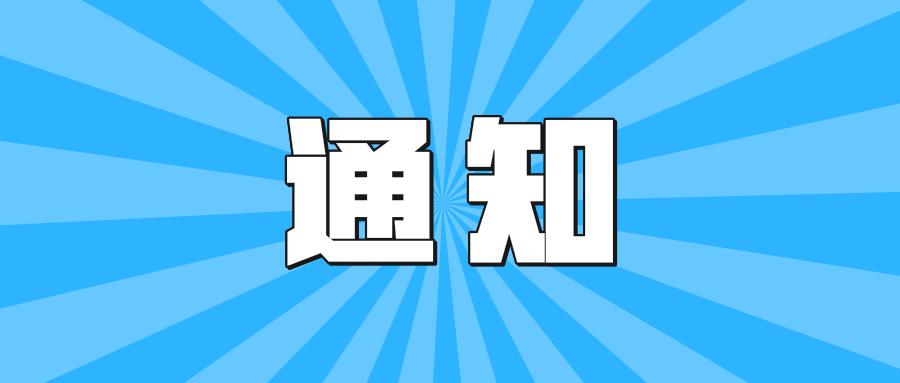 重要通知！效率科技CEIA智能制造論壇武漢站活動(dòng)取消！