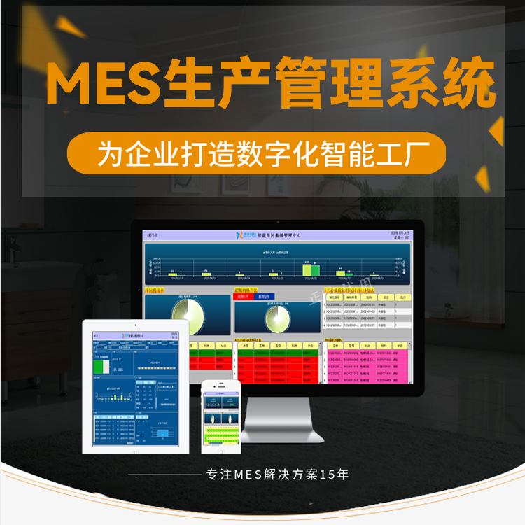 什么是MES？MES系統(tǒng)有哪些功能？